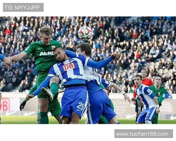 奥格斯堡主场力克柏林赫塔，喜迎胜利的到来！